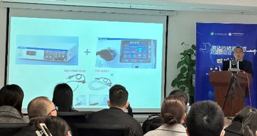 技術革新與學術交流并重 消化內鏡新技術交流會暨奧林巴斯新品體驗會西南行紀