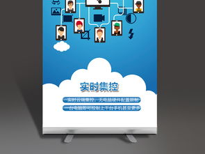 網絡科技公司 以技術研發驅動軟硬件創新，易拉寶X展架海報設計要點