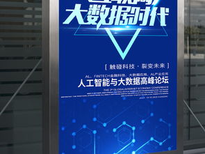 智能云圖 大數(shù)據(jù)時代下的網(wǎng)絡(luò)云科技機(jī)器人設(shè)計探索